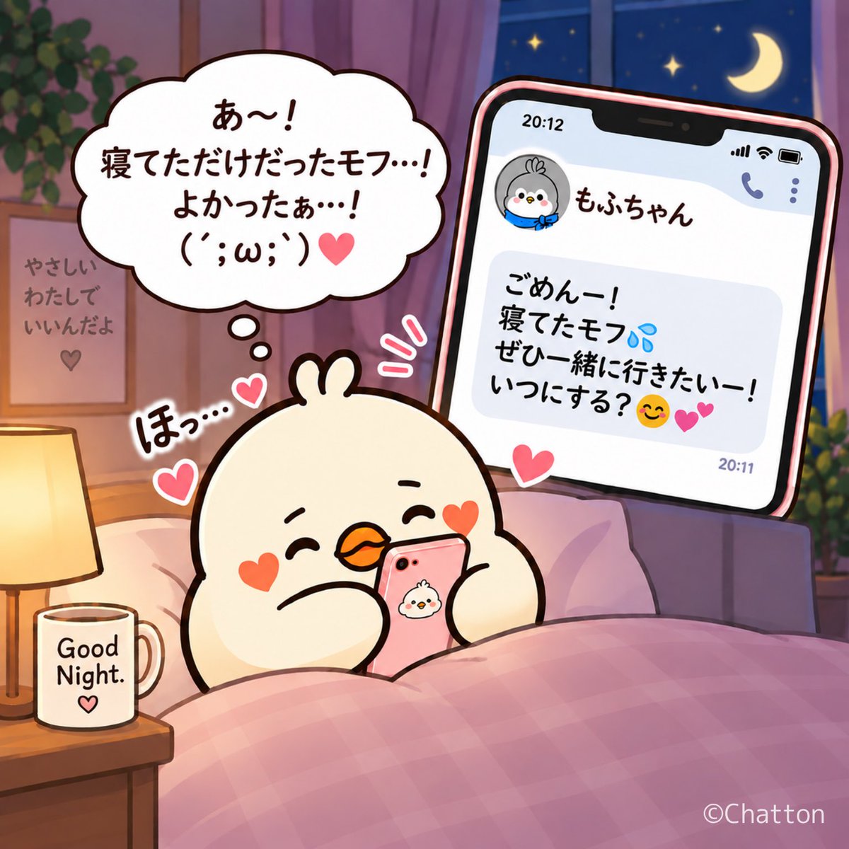 chatton_mofu's tweet photo. 嫌われたくないモフ🥲
 #ちゃっとん https://t.co/YImMvbYoDE