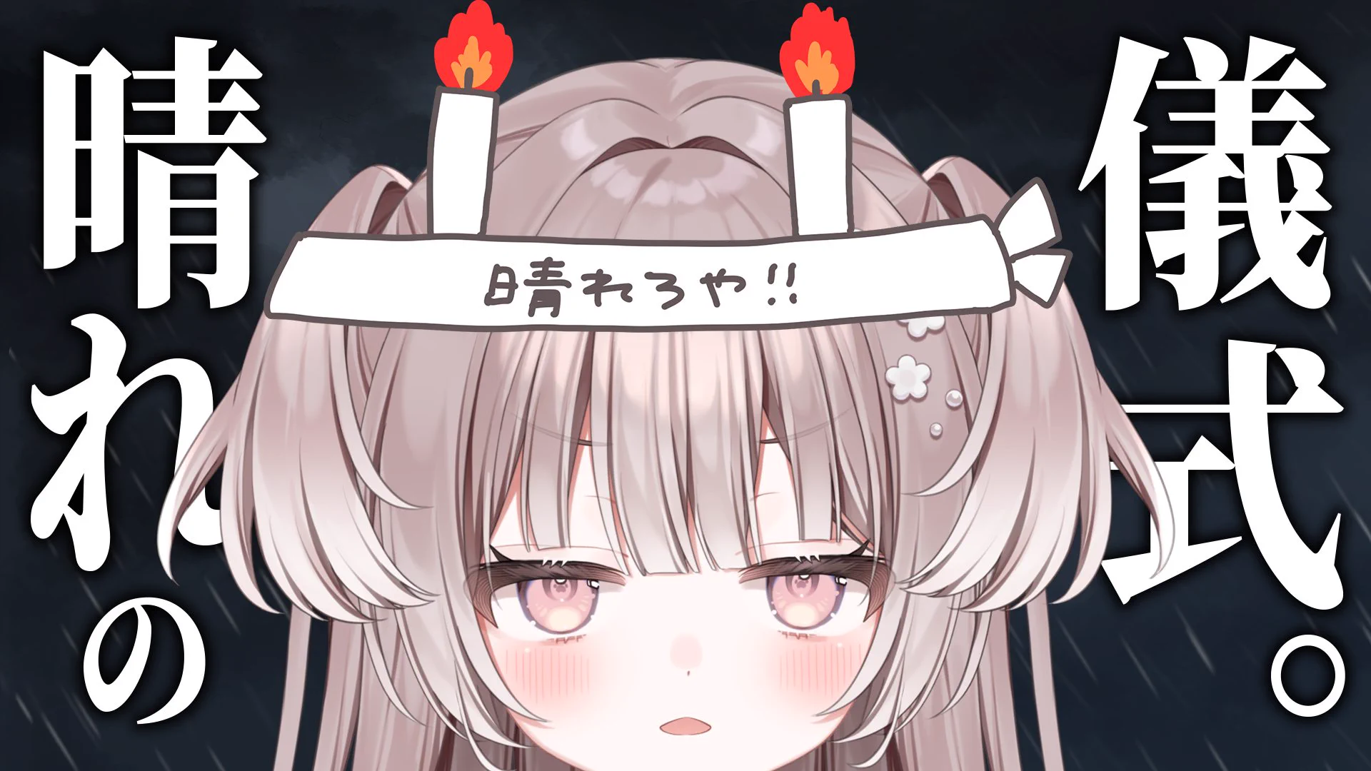 うーる⭐︎ プロフ確認お願いします 宇田わん🍽️🐾💭生涯VTuber.ᐟ.ᐟ on X: 
