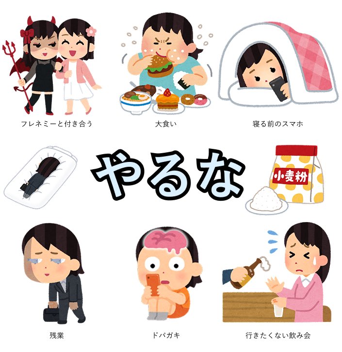erodzsb's tweet photo. 未来の自分に感謝されたい女子へ。

←←やれ                 やるな→→ https://t.co/5AsC9ZGFak