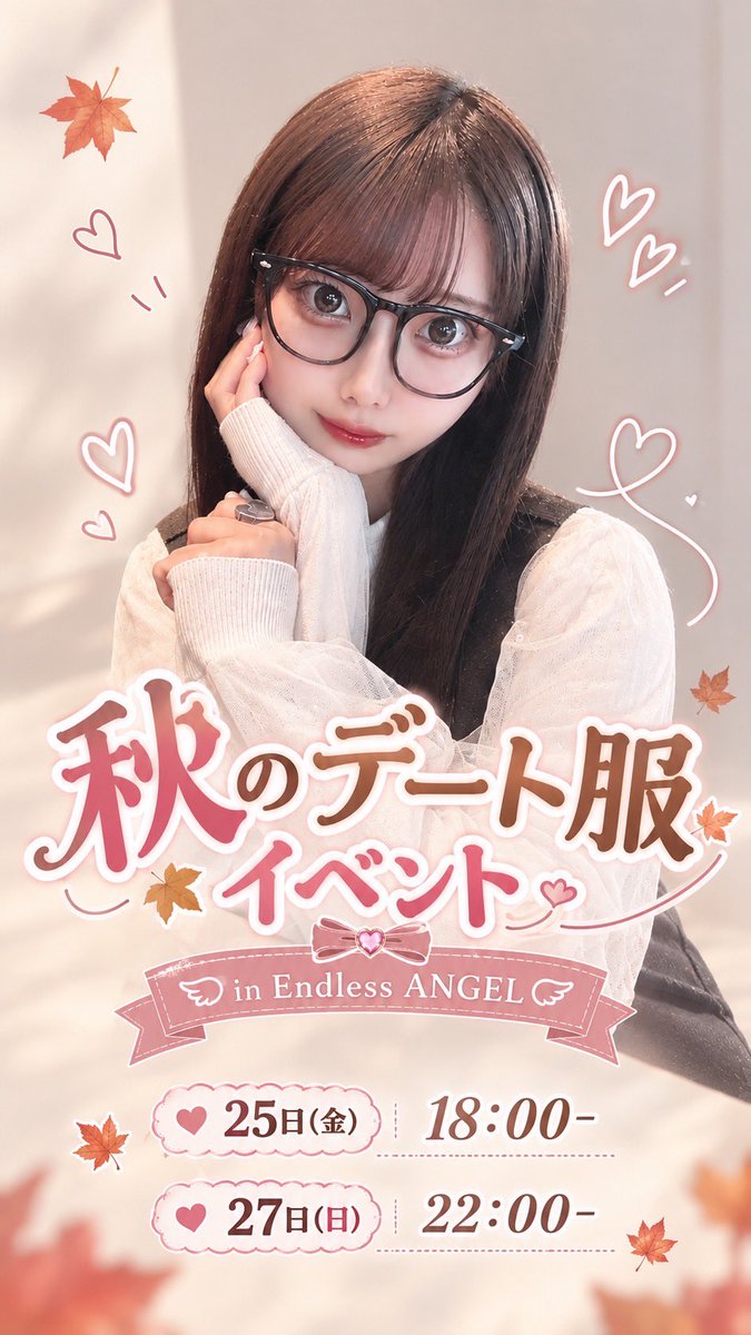 endless_h_angel's tweet photo. 💙9月後半シフト💙

25.27日→秋のデート服イベント🍁🍂
26日→かぐや生誕祭🎂💞

ご来店お待ちしております！！ https://t.co/M9gqRCAsNR