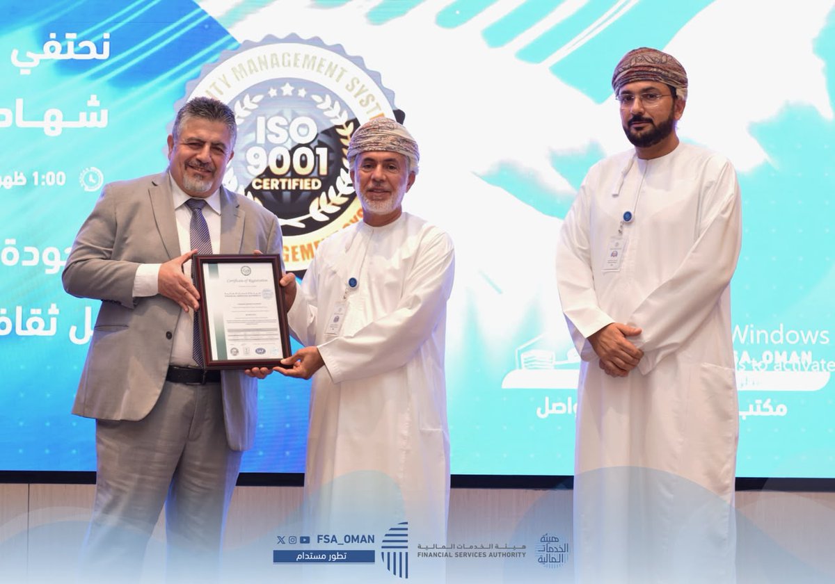 fsa_oman's tweet photo. 🔵 حققت #هيئة_الخدمات_المالية شهادة #ISO9001 لنظام إدارة الجودة تأكيدا لالتزامها بالتميز المؤسسي وتطوير الإجراءات ورفع كفاءة الأداء والارتقاء بجودة الخدمات المقدمة لجمهور المتعاملين

ــــــــــــــــــــ

🔵 The #FSA has achieved #ISO9001 certification for its Quality Management System reaffirming its commitment to institutional excellence operational efficiency and enhanced service quality