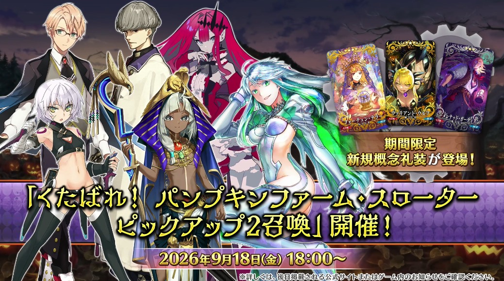 appmediafgo's tweet photo. 霊衣が実装されるサーヴァントのピックアップが開催決定！
https://t.co/ZpqA47IWmP
#FGO
#FGO生放送 https://t.co/YAyZhkBh2u