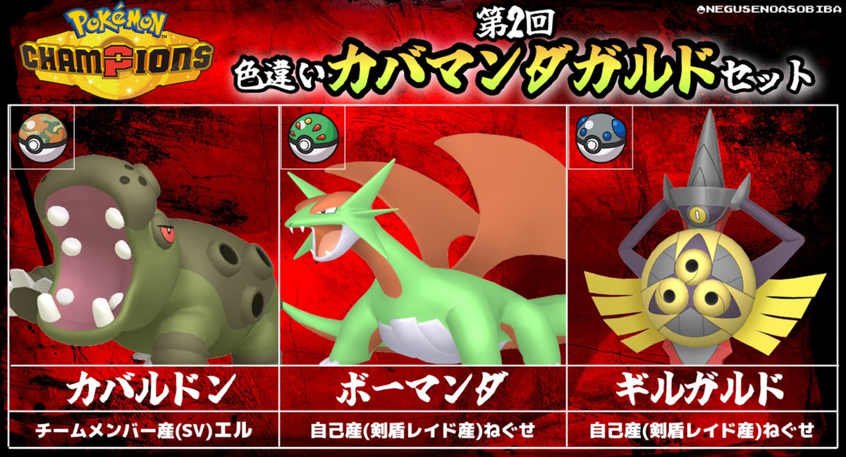 Negusenoasobiba's tweet photo. 色違いのカバマンダガルドの3匹セット
抽選で1名様にプレゼント🎁
(同じ企画2回目です)

【交換方法】ポケモンHOME
※ソフトでの交換は要相談
【締切】9月20日(日) 19:00
#ポケモン配布 #ポケモンチャンピオンズ https://t.co/rCR2z0GeOj