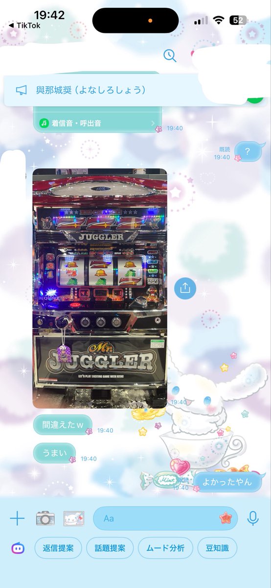 has_ren_'s tweet photo. 彼氏ミスター打ってるけど
ちゃんとお守り付けてて草😂😂
ペカる度に単独か🍒送られてくる笑 https://t.co/6oB0KtoYzT