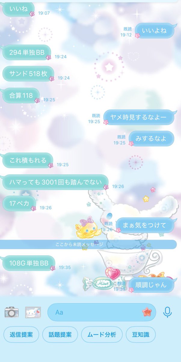 has_ren_'s tweet photo. 彼氏ミスター打ってるけど
ちゃんとお守り付けてて草😂😂
ペカる度に単独か🍒送られてくる笑 https://t.co/6oB0KtoYzT