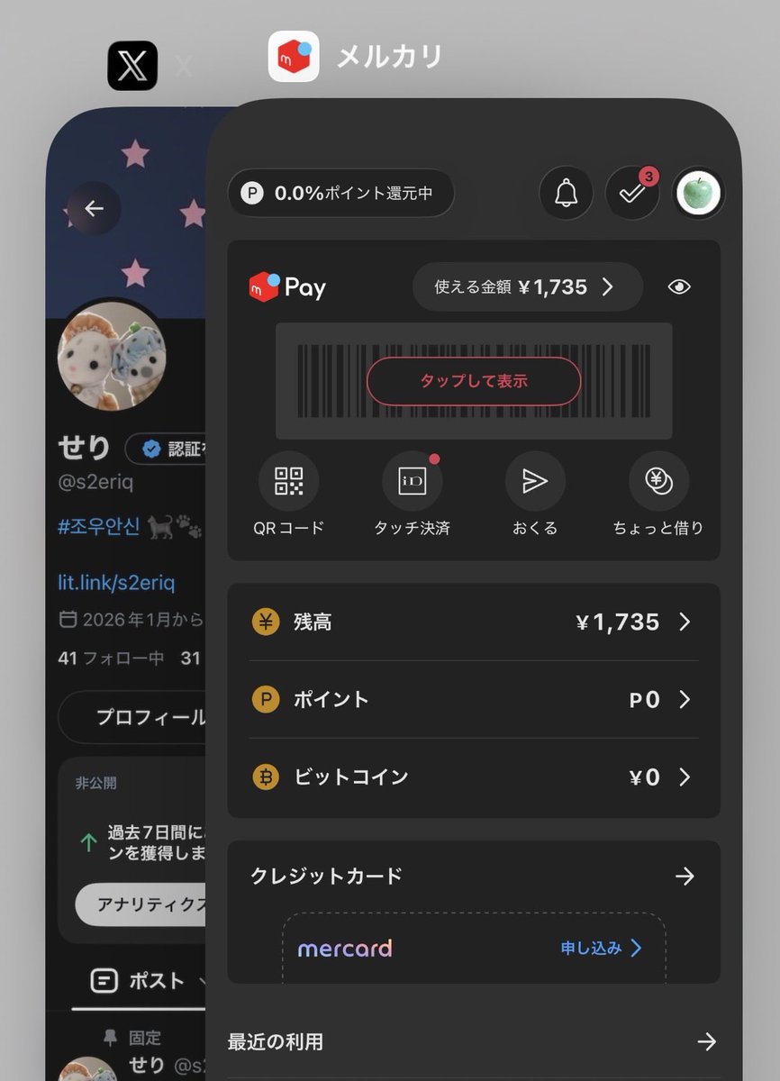s2eriq's tweet photo. @_mlnum 検索より失礼します。メルペイ1735円分の交換を求めております。ご検討よろしくお願いします。 https://t.co/z89An7n6Sb