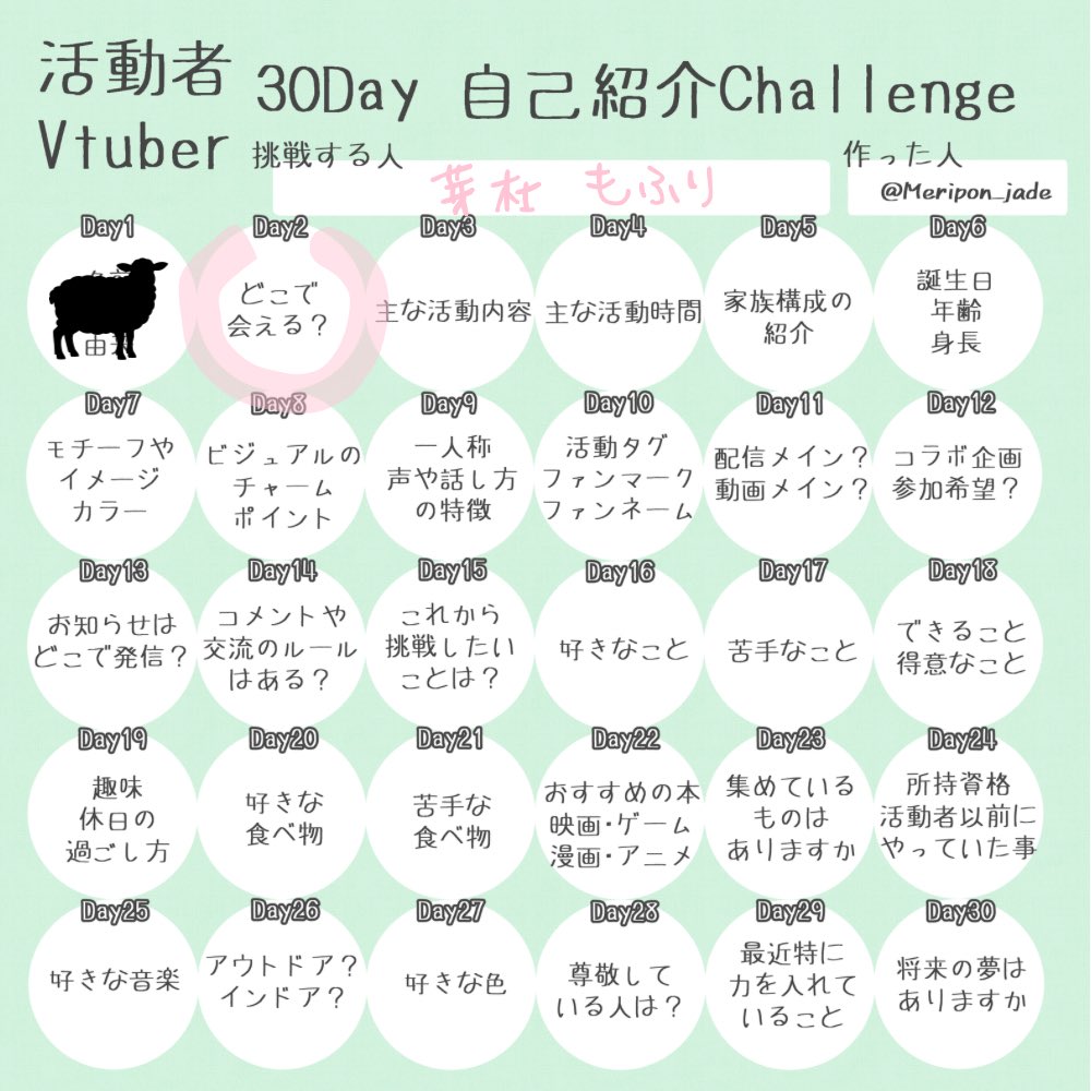 mofuri_v's tweet photo. #活動者30Day自己紹介Challenge

Q. どこで会える？

A. 基本的にはXとYouTube！🐏
Live2D完成後はYouTubeをメインに活動予定です！

初めて動くもふりは、それまでのお楽しみにしておきたい💭

ただ、お喋りの練習もしたいので
IRIAMでこっそり雑談することはあるかも……？ https://t.co/0g7Q4MhLIa