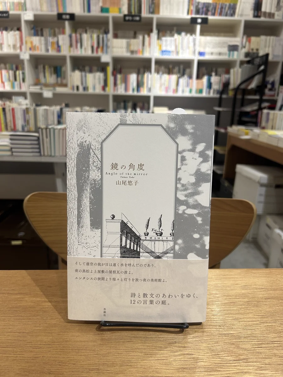 山尾悠子 (@marco9mx2) / X