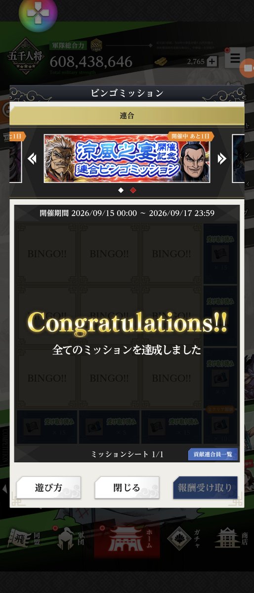 i0w0key's tweet photo. 連合ビンゴ終わったよー

連合に入れて下さった、
これだから乱世は　様
HIMEKA　様

ありがとうございましたー☆

＃キングダム頂天 https://t.co/yxbaEyvN0X