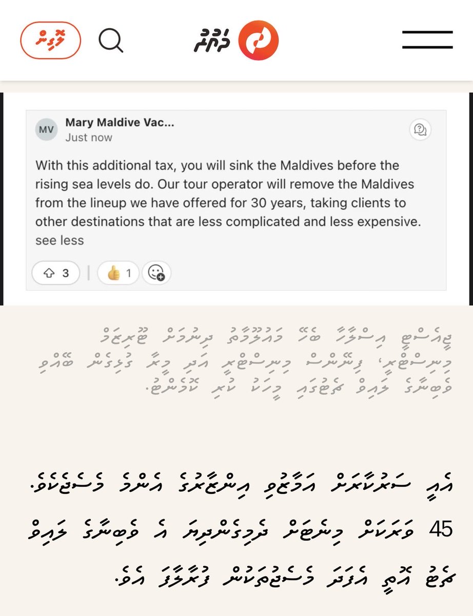 HKurusee's tweet photo. Maldivians who support this unfair gangster like tax on foreign tour operators will say it is our islands and our resources they are selling. You can take the white Maldivian sand and shove it up your arse..

New Zealand gov does not require Maldivian tour operators based in Maldives who sell tour packages for Auckland to pay GST to New Zealand on the commission they make in Maldives. But the Maldivian gov is asking tour operators based in New Zealand who sell tour packages for a holiday in Maldives to pay GST to MIRA on the commission they make in New Zealand. This makes no sense. Every tour operator sells tour packages for multiple countries and Maldives is just one of them.

They already pay GST on that commission in their home country.

We should be a country of common sense. But Muizzu is desperate for dollars so he is trying to squeeze foreign tour operators at the cost of Maldives reputation. Tour operators can simply remove Maldives from their portfolio. So these Maldivians who don’t understand international trade and economics, those who are saying it’s our resources, our beaches etc.. can go and set up companies abroad on their own and start selling packages and pay GST in that country and again to Maldivian gov, on the same commission.