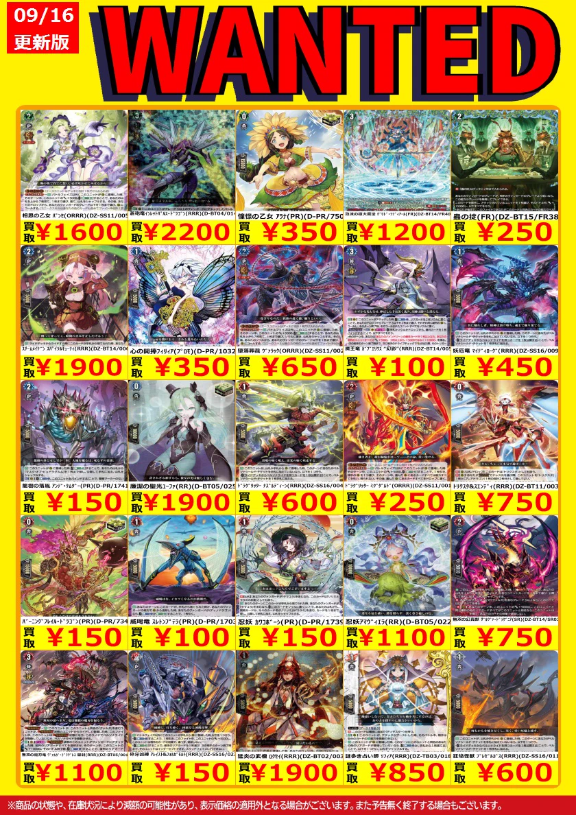 トレカノ弘前店 on X: 
