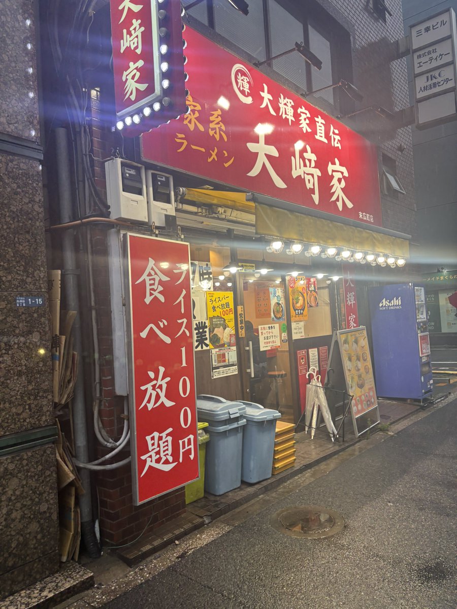 akibaharaweb's tweet photo. 【知名度D】

大輝家直伝 家系ラーメン 
大﨑家 末広町店

備考 : 家系のなかでうまい方！
高騰してるラーメンの中、1000円以下で食える。（950円）
100円でライスが食べ放題。（裏ガッパも）
調味料が多いのもいい。

#秋葉原 #アキバ #AKIBA #akihabara #秋葉原ランチ #秋葉原グルメ https://t.co/5mtqhAQSKL