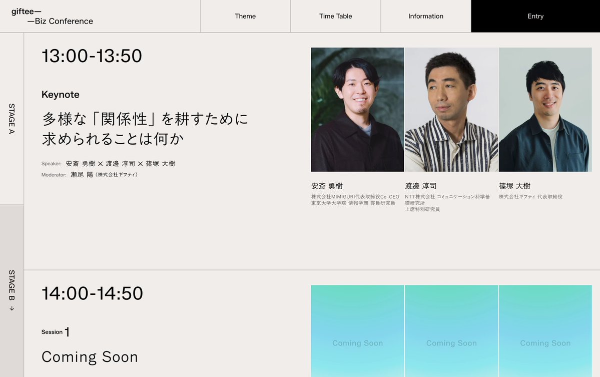Akira__Seo's tweet photo. 私はセッションの企画やサイト制作などに携わったのですが、安斎勇樹さん、渡邊淳司さん、岩野卓司さん、柳澤田実さんなどをはじめ、様々な方に協力いただけることになり本当に感無量です！ぜひぜひ、参加申し込みされたし！ https://t.co/gJoVuNn3Kw