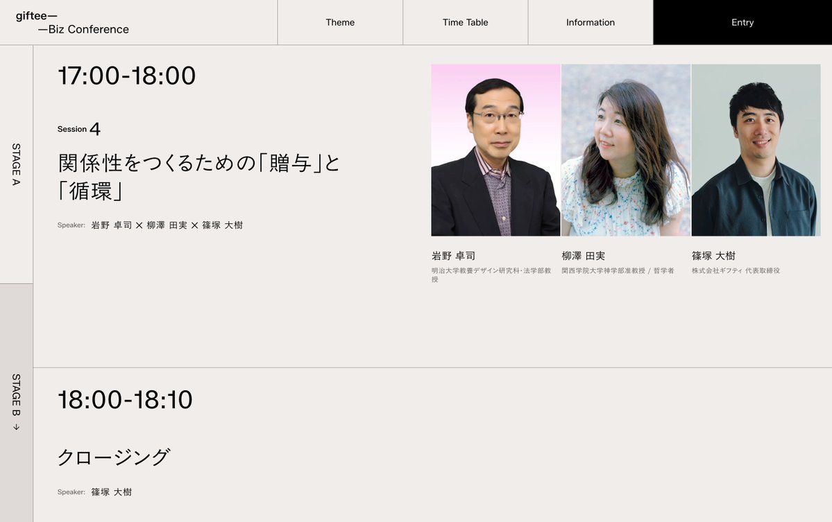 Akira__Seo's tweet photo. 私はセッションの企画やサイト制作などに携わったのですが、安斎勇樹さん、渡邊淳司さん、岩野卓司さん、柳澤田実さんなどをはじめ、様々な方に協力いただけることになり本当に感無量です！ぜひぜひ、参加申し込みされたし！ https://t.co/gJoVuNn3Kw