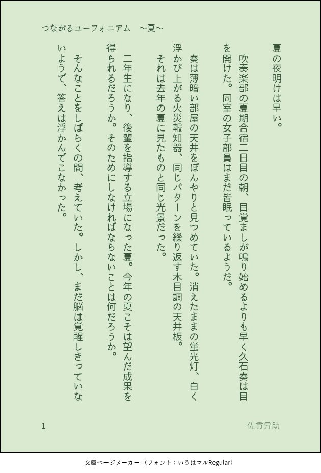 kuroe_dam's tweet photo. 『つながるユーフォニアム』1/7 https://t.co/z81W515obS