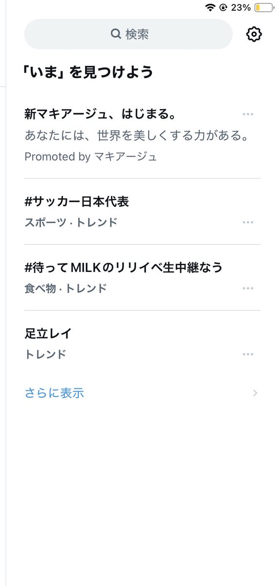 AdaCh1L0VE's tweet photo. えええ足立レイがトレンドに入ってるなんか嬉しい https://t.co/nI0OZTMSo6