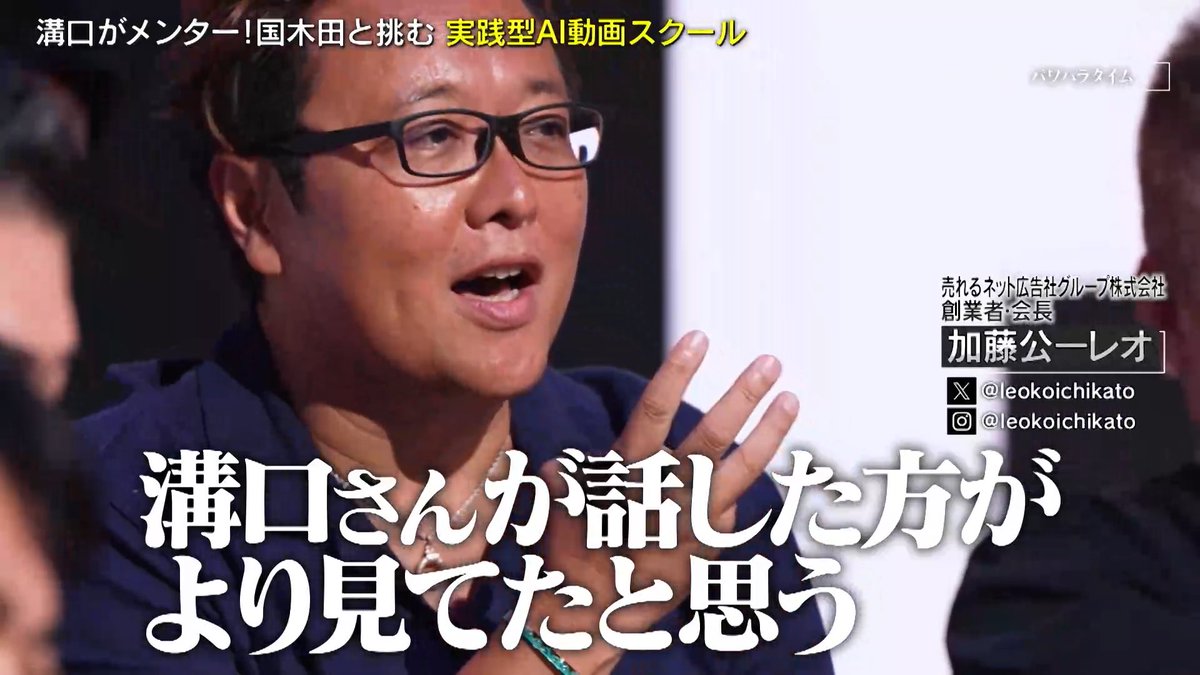 UreruNetAd's tweet photo. 弊社加藤がREAL VALUEに出演いたしました‼️

「かかってこい雑魚共」溝口勇児覚悟の初プレゼン...堀江が傘下に入る展開からまさかの結末とブチギレの真相【REAL VALUE♯90】

https://t.co/pDvmaTogdI

ぜひ、ご覧ください♪ https://t.co/4s403AXNdd