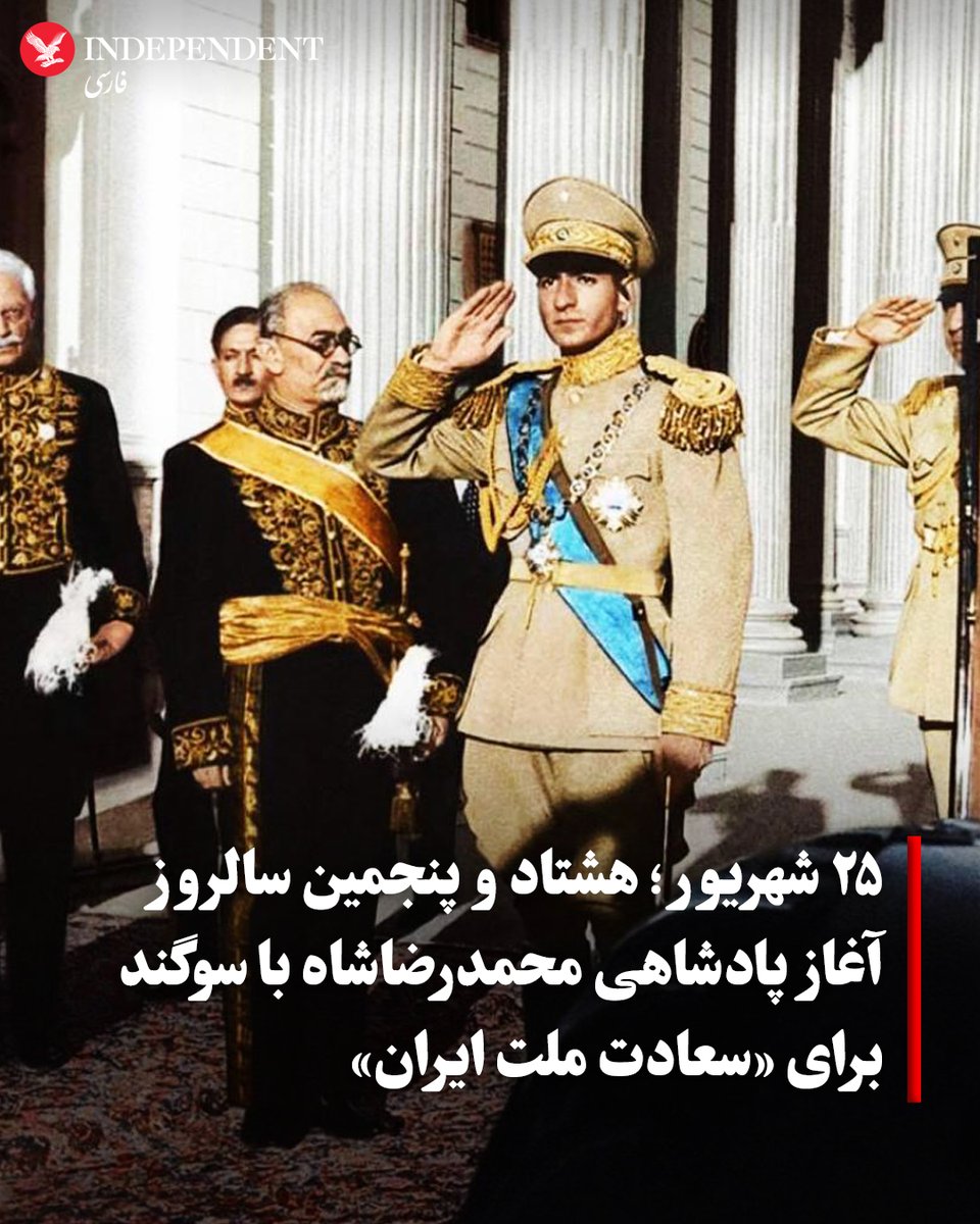 indypersian's tweet photo. محمدعلی فروغی در میانه اشغال ایران به دست قوای متفقین، در حفظ استقلال و یکپارچگی ایران نقشی تعیین‌کننده ایفا کرد.

سایه رحیمی

https://t.co/fVg1624tFK https://t.co/u9FUZ5eKWH