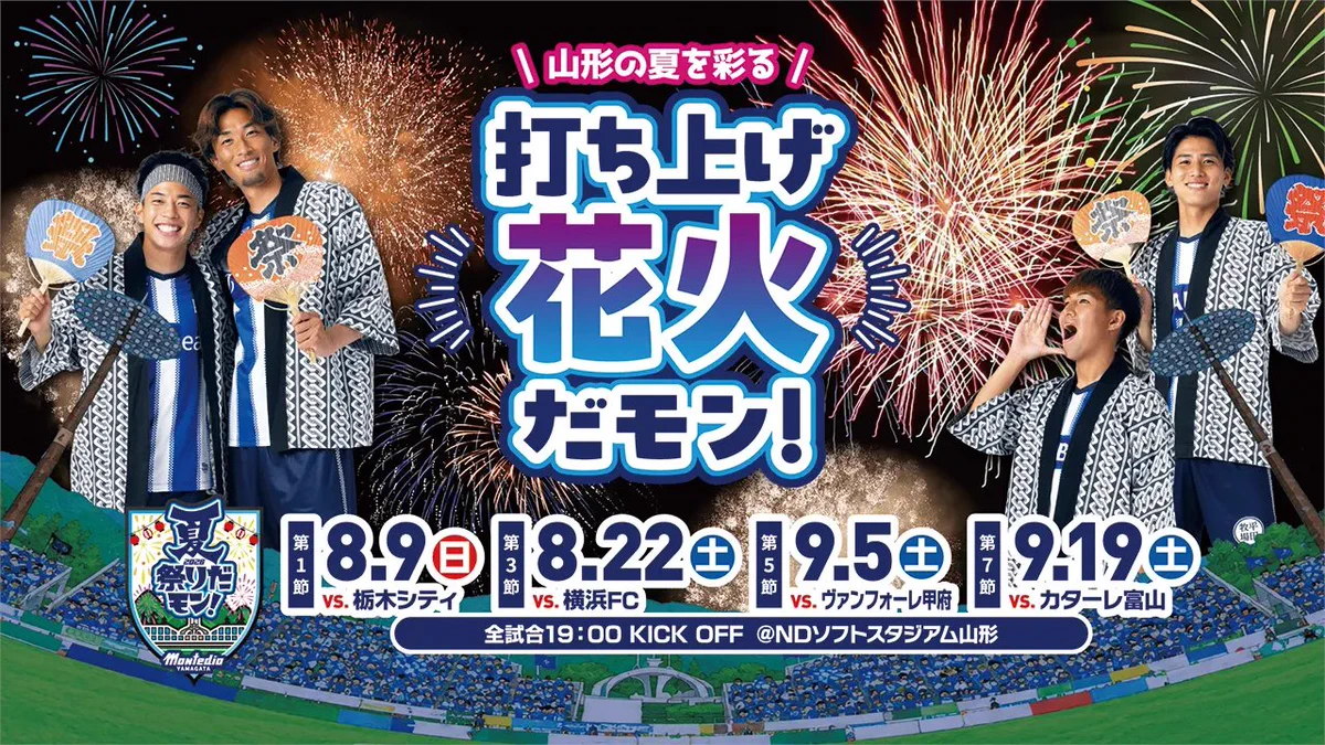 モンテディオ山形広報／Montedio Yamagata on X: 