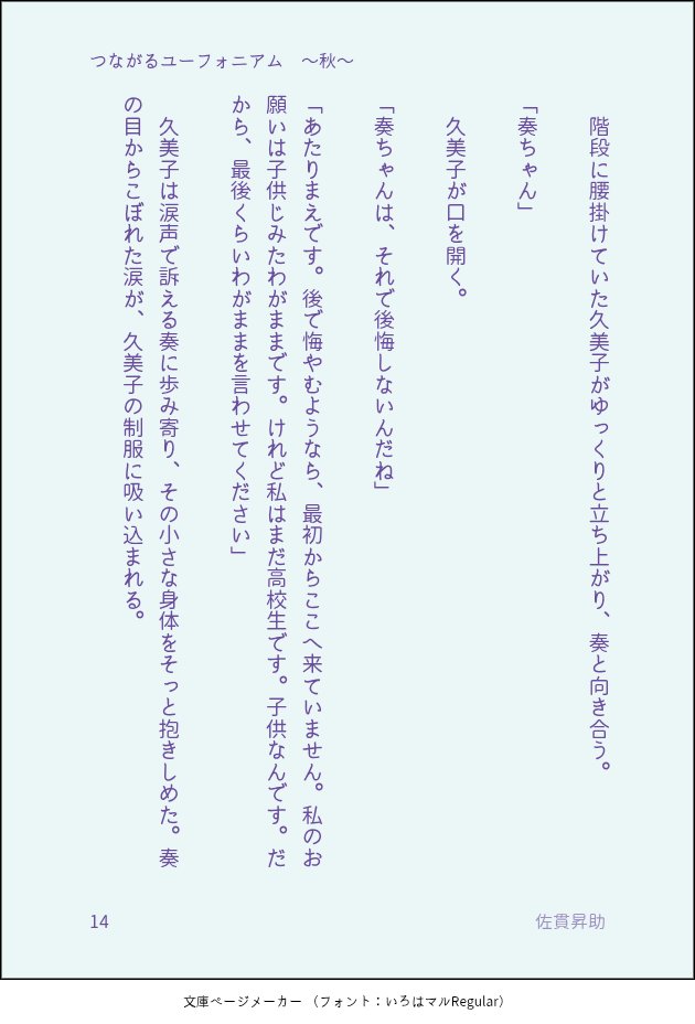 kuroe_dam's tweet photo. 『つながるユーフォニアム』6/7 https://t.co/ve0iQJyFNf
