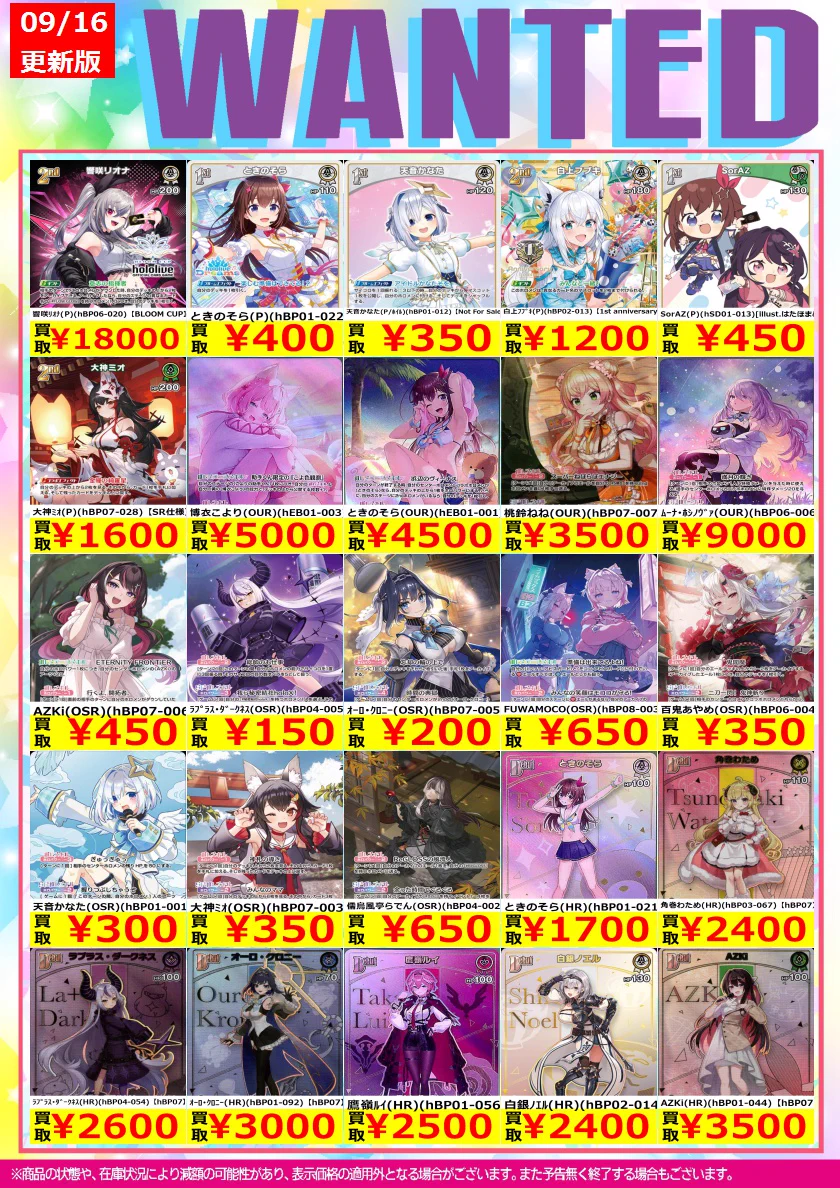 トレカノ弘前店 on X: 