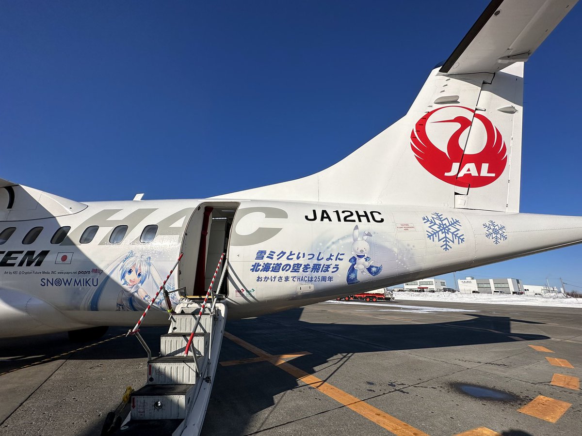 benoa_tah's tweet photo. #乗ったことある非羽田成田伊丹関空発着路線晒せ見た人もやる
札幌/丘珠 - 札幌/丘珠
札幌/丘珠 - 釧路
沖縄/那覇 - 久米島
沖縄/那覇 - 宮古
ハノイ - ダナン
クアラルンプール - プーケット
クアラルンプール - ジャカルタ/スカルノ・ハッタ
クアラルンプール - デンパサール

ビーチリゾート多し🏝️ https://t.co/UCk8lD0x7j