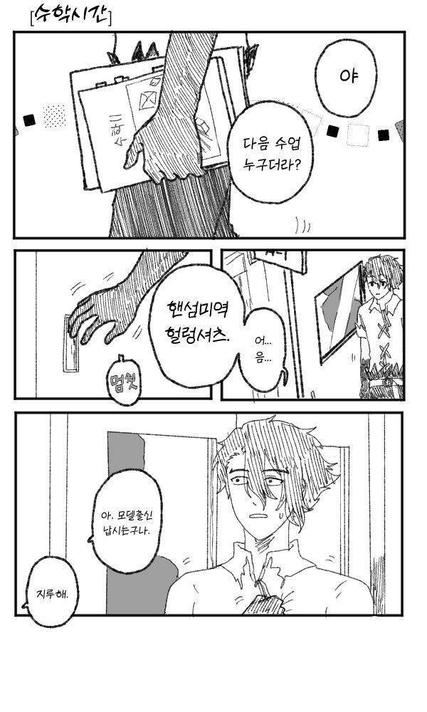 NIN_HI2's tweet photo. 여학교의🌟패러디/교사au https://t.co/sE7Onv3Kcl
