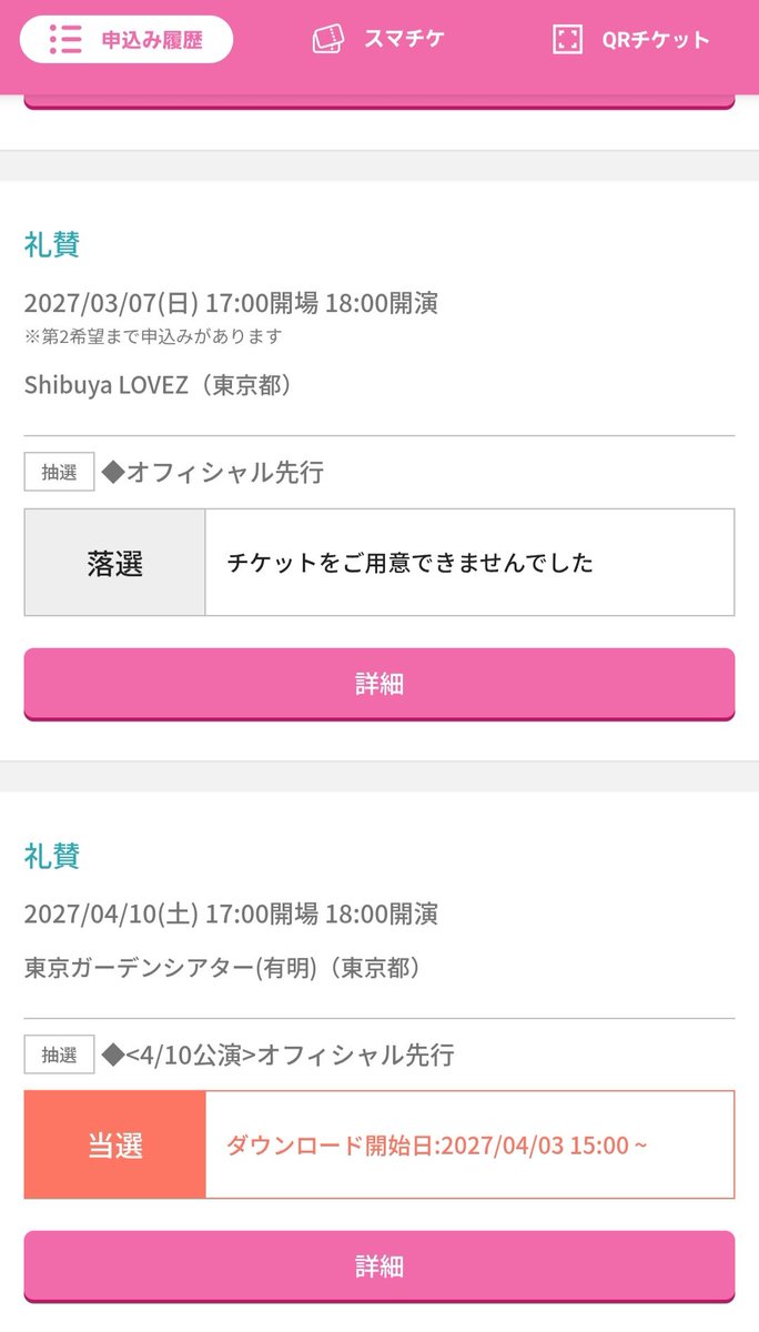 mk_rfu's tweet photo. 礼賛ツアー初日行きたいなぁ https://t.co/6RM5Av0E4x