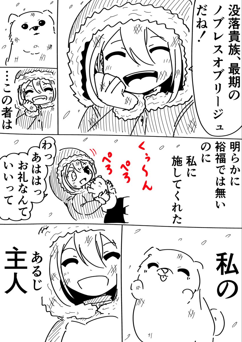 Rkun_pixiv's tweet photo. 忠犬でこんなのも好き(1/2) https://t.co/08JU1dZXgs