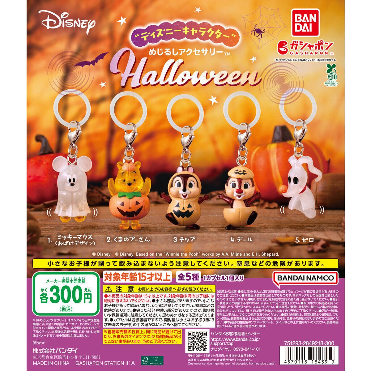n___31800's tweet photo. 【交換】　サンリオ　ディズニー　めじるしアクセサリー　Halloween ハロウィン

譲：ディズニー(チップ2、デール、ゼロ)

求��サンリオ(マイメロ、ポチャッコ、ハンギョドン)

1:1から交換可能です。

お気軽にお声がけください！ https://t.co/hHovVY1zLp