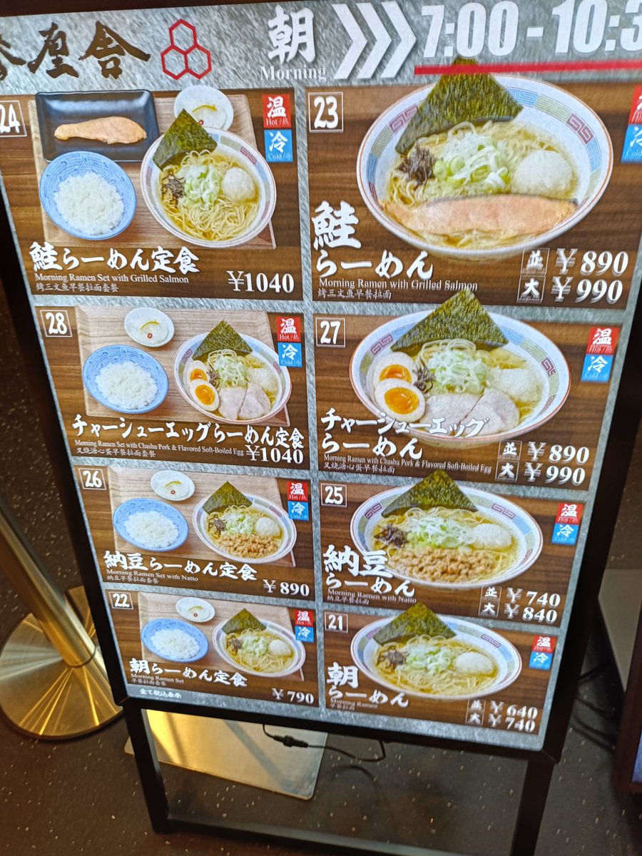 jack1311825's tweet photo. 参厘舎さんです。朝らーめんの納豆らーめんをいただきました。むっちゃ、攻めてるけど結果的に食べたら一緒。美味しかったです。ご馳走様でした。
https://t.co/ZkYHaATMWY https://t.co/5A3VwM59P5