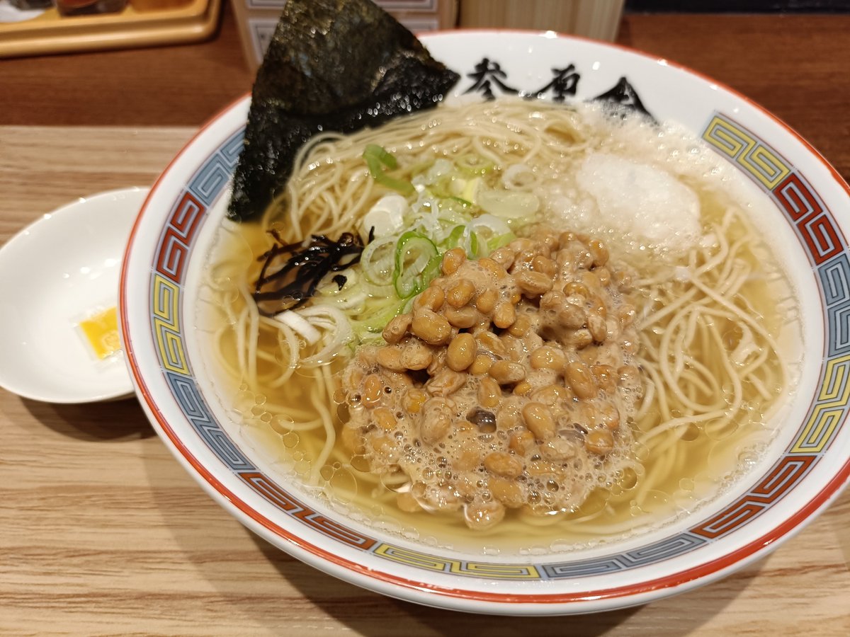 jack1311825's tweet photo. 参厘舎さんです。朝らーめんの納豆らーめんをいただきました。むっちゃ、攻めてるけど結果的に食べたら一緒。美味しかったです。ご馳走様でした。
https://t.co/ZkYHaATMWY https://t.co/5A3VwM59P5