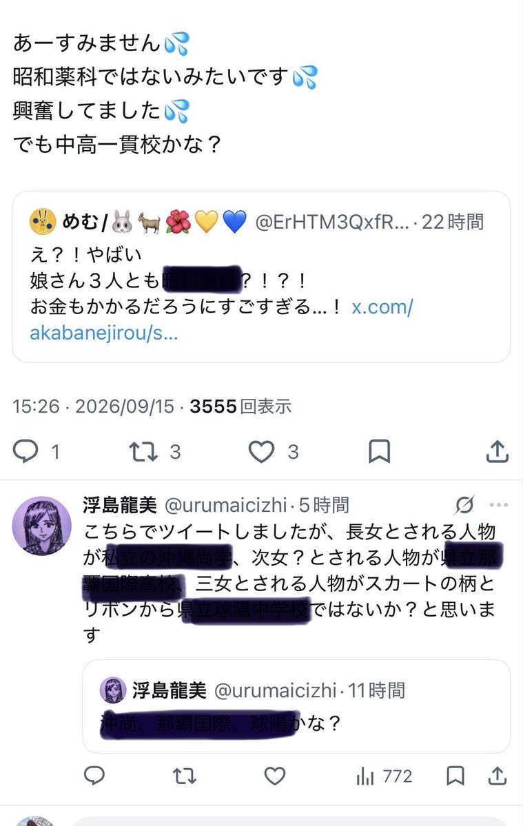 fm21wannuumui's tweet photo. 【犬笛】【卑劣】
あるサヨクが、
ゲンタの家族写真を基に、
子供たちの通学する学校を特定し
ネットにアップし始めました。
これは不特定多数の仲間たちに
対する犬笛であり、感化された仲間が
今後学校周辺での盗撮や待ち伏せ、
身分を偽り接近してくる可能性があります。
こうして家族を標的にして、新知事に
不安と圧力を与えようとする手法は、
余りにも卑劣だと思います。
家族に手をだすなよ💢