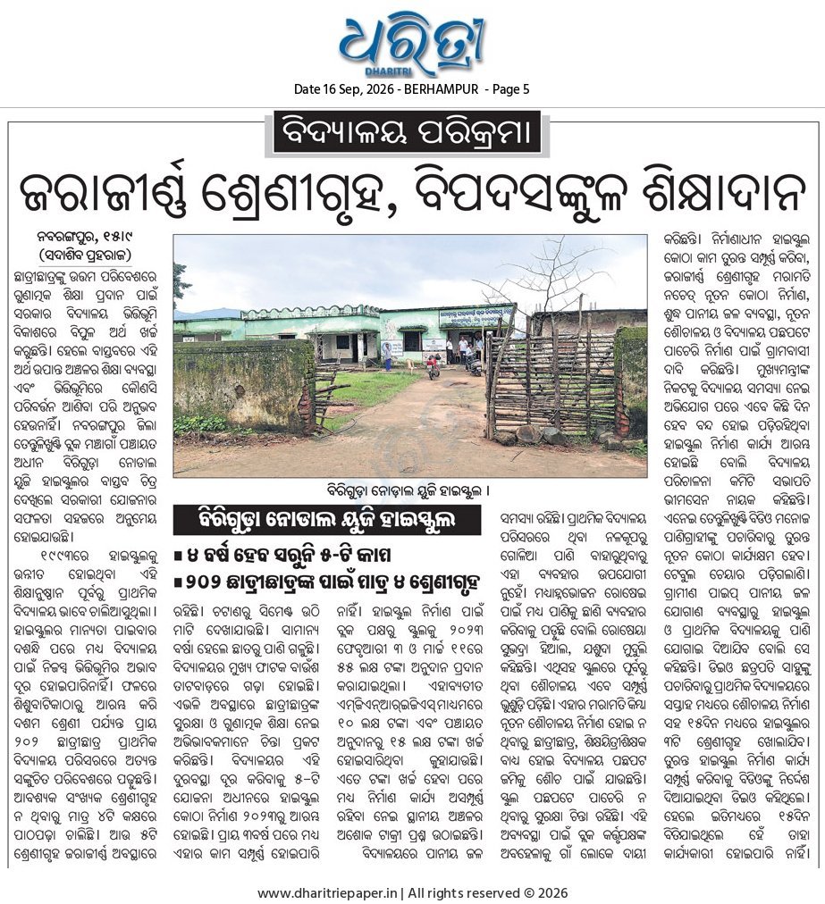 RajibDigalp8's tweet photo. Please resolve this issue @CMO_Odisha @SMEOdisha @PRDeptOdisha @IPR_Odisha @NityanandaBJP @DmSambalpur https://t.co/Y4l4u7OVJo