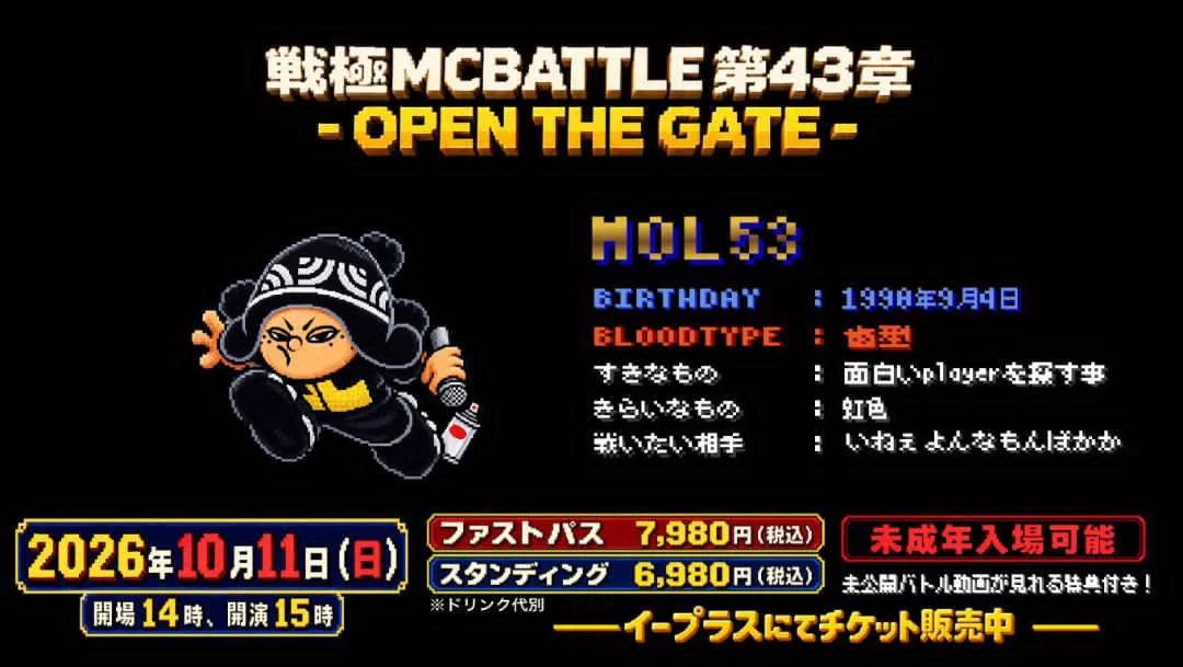 戦極MCBATTLE 公式 (@sengokumc) / X