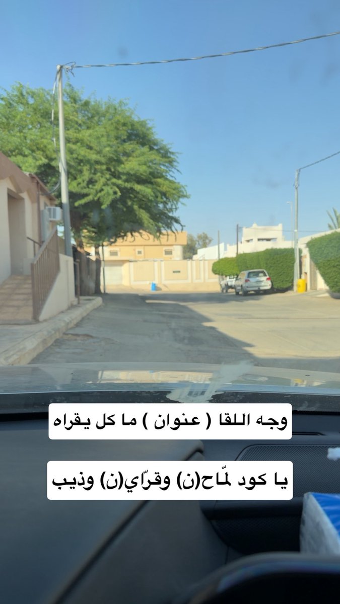 abohasan22's tweet photo. قراءة تعابير الوجه عند اللقاء لها من يفقهها . وهؤلاء قلة. تقرأ الحزن والحاجه والمكر الخديعة. وهكذا 😌 https://t.co/3hXb36dLCZ