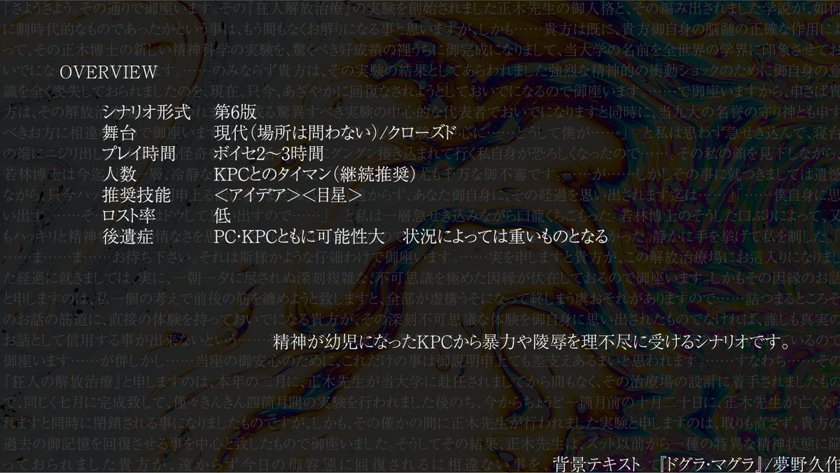 ax_cupsoup's tweet photo. CoC6シナリオ紹介
◤ リラベルド ◢

🔞🩸
大切なKPCが幼児退行してPCに暴力を振るってくる。

｜地を這う蟻を、水溜りの中に入れたことはないかい？

タイマン
https://t.co/Wb7Z04ACKo
https://t.co/ArKcGMuFen https://t.co/NuC1vw6ONQ