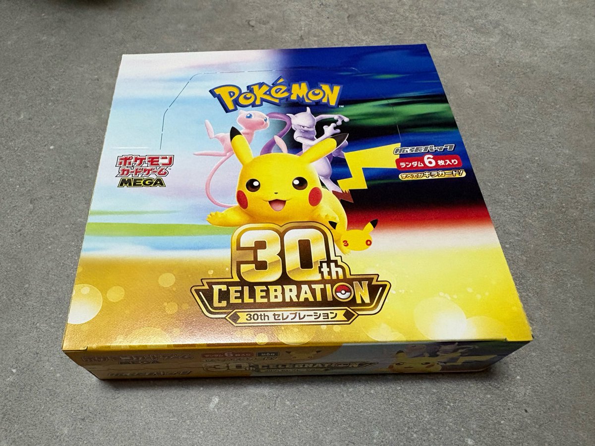 pikakura2323's tweet photo. ま、まぁまぁ…1BOX目だから…

でもピカチュウ沢山出て幸せすぎるっ🥹💕

わーいわーい"(ﾉ*>∀<)ﾉ💕 https://t.co/9WP3ASkaIB