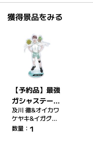 chikako5630's tweet photo. 【交換】最強ジャンプ ハイキュー!! アクリルスタンド 2026 アクスタ ガチャ 最強ガチャステーション

譲┊及川
求┊木兎

郵送での交換です。
WEB購入分になるので長期お取引に問題ない方。
よろしくお願い致します。 https://t.co/qpWETxuehk