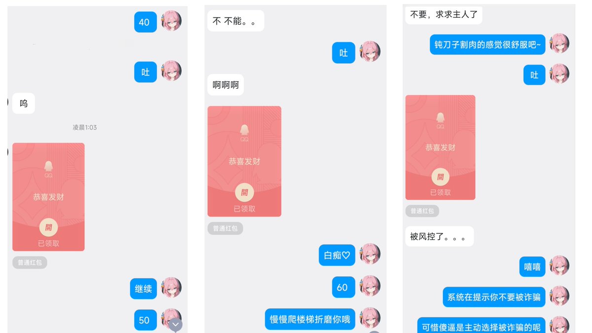 QianChong02's tweet photo. 既然在发情的时候来找小葱了，想必已经做好被提款到死的准备了吧？
慢慢的爬楼梯上贡，吐到触发风控~
可惜反诈提示也没有用呢，毕竟傻逼可是主动求着被“诈骗”的🖤 https://t.co/NKJy78zCf8