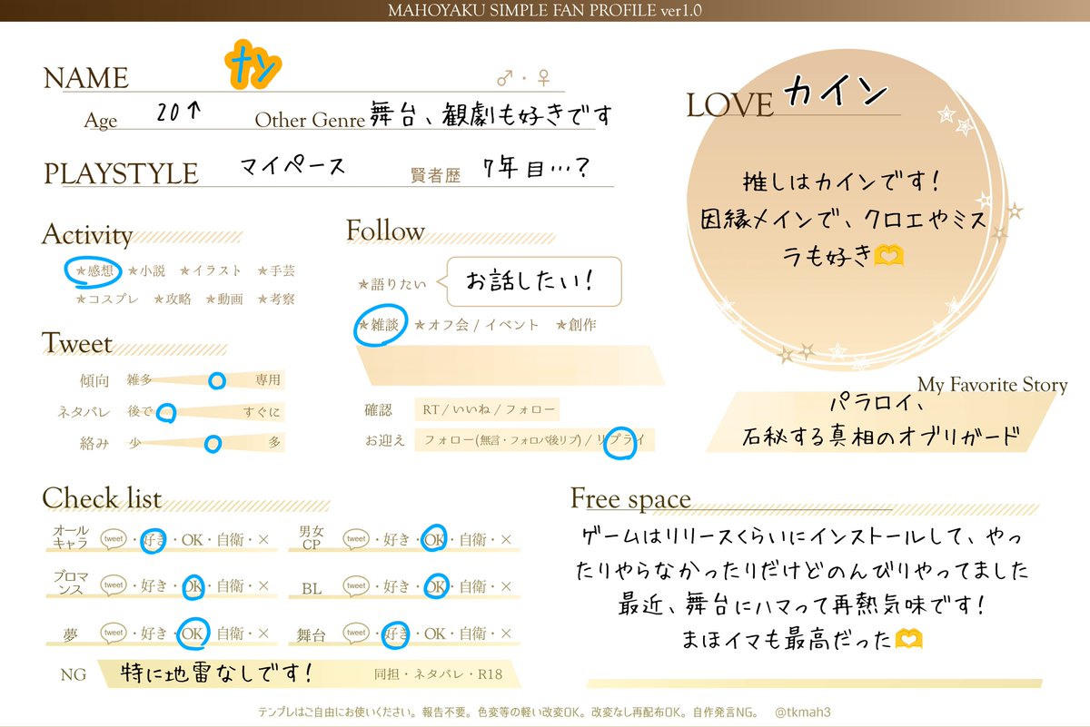 yuzunm_'s tweet photo. まほやく再熱中です！
基本別垢にいるので低浮上かもしれませんが、舞台観劇等に関することはこちらでお話したいです🫶

他、APH、とうらぶ、スタレなどやってます～

#まほやく好きさんと繋がりたい
#まほやく好きな人と繋がりたい https://t.co/LK9BeSLYfZ