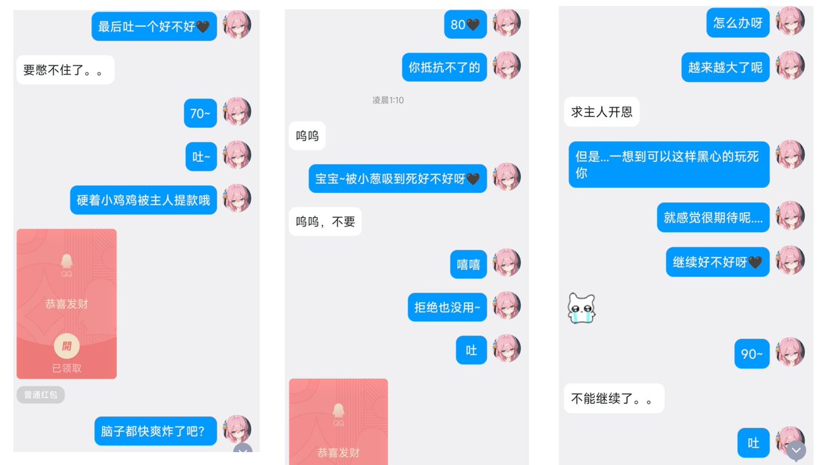 QianChong02's tweet photo. 既然在发情的时候来找小葱了，想必已经做好被提款到死的准备了吧？
慢慢的爬楼梯上贡，吐到触发风控~
可惜反诈提示也没有用呢，毕竟傻逼可是主动求着被“诈骗”的🖤 https://t.co/NKJy78zCf8