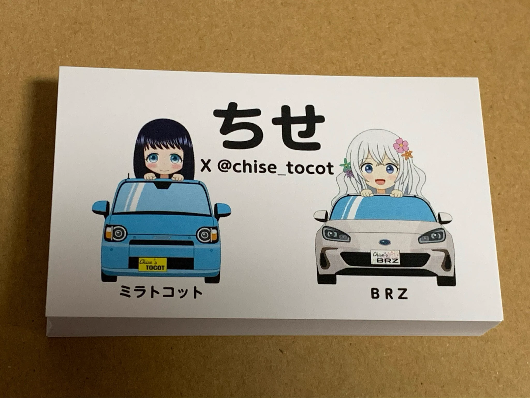 ちせ👻無添加ほのぼのドライブ on X: 