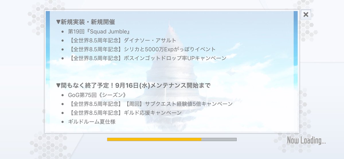 Eren_0313's tweet photo. 運営さんここ2.3ヶ月くらい？から必ず毎週記述ミスあるのそろそろ本気で直してほしいです
今回だとサブクエ5倍無くなって戸惑ってる人多いかと思います
ミスにしては本当に最近ひどいですよ
それとSJ2週間もミスかと思ってましたが、2週間に出来るなら最初から毎回そうしてください

#SAOIF https://t.co/OSCzSlydzp