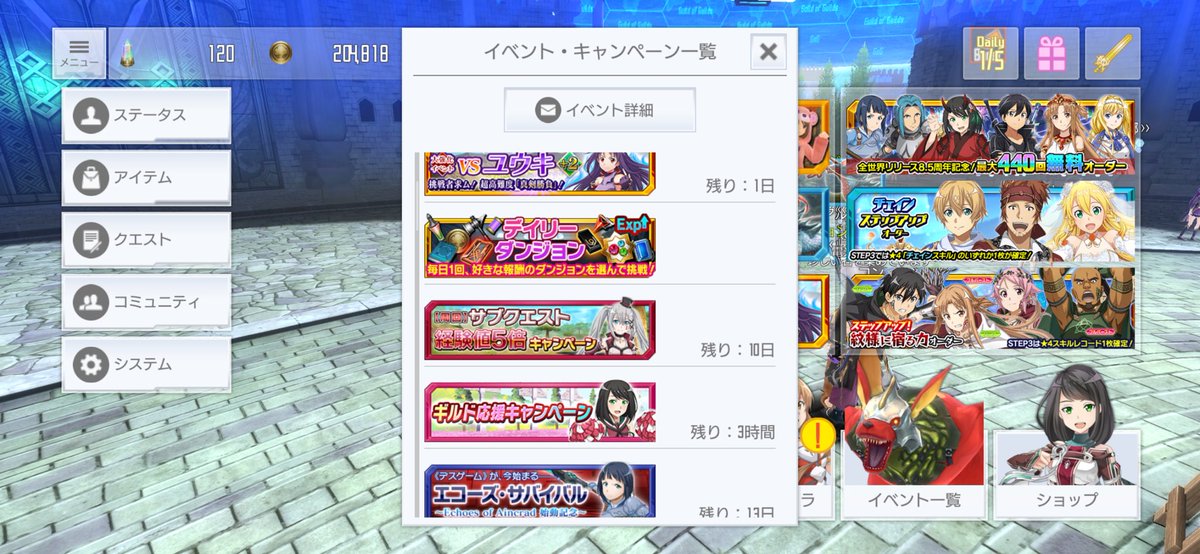 Eren_0313's tweet photo. 運営さんここ2.3ヶ月くらい？から必ず毎週記述ミスあるのそろそろ本気で直してほしいです
今回だとサブクエ5倍無くなって戸惑ってる人多いかと思います
ミスにしては本当に最近ひどいですよ
それとSJ2週間もミスかと思ってましたが、2週間に出来るなら最初から毎回そうしてください

#SAOIF https://t.co/OSCzSlydzp