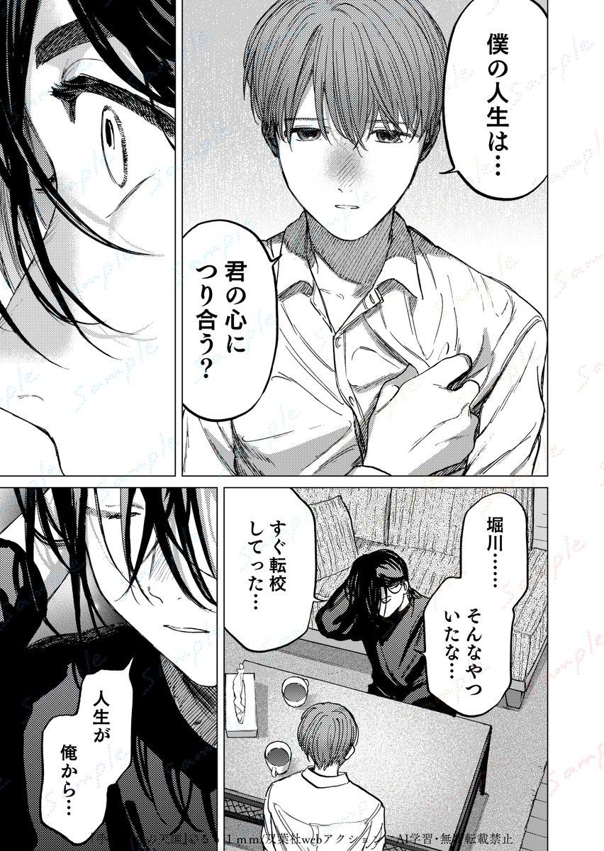 Ruu_neptune's tweet photo. (6/6)『手のひらの天国』単行本が発売しました🌸
このお話は単行本を読んでからもう一度読むと少し味が変わるかもしれません
▸https://t.co/eggFHKYCsZ
全国書店様・通販サイト様・電子書籍サイト様でお読みいただけます！🕸✨ https://t.co/lfdmJdJVbP