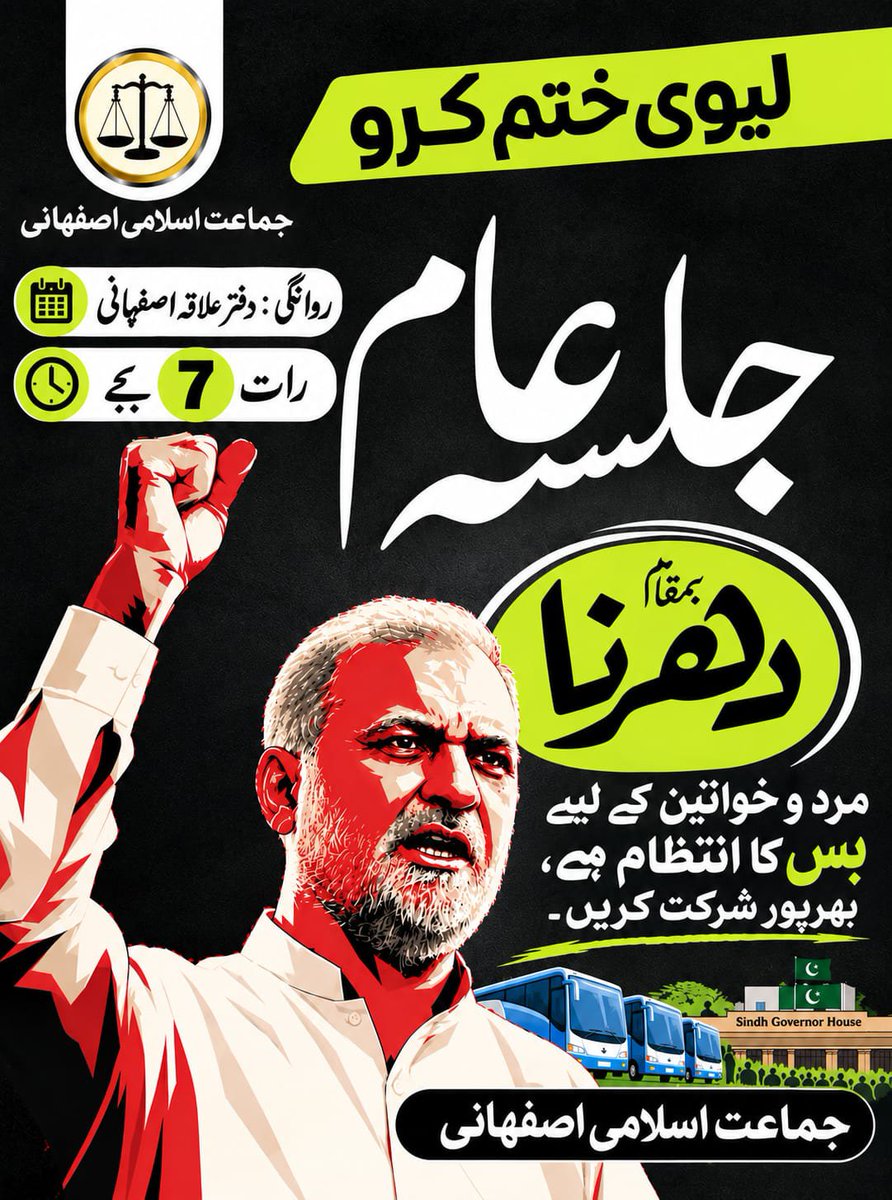 UmmeMaazMaawiz's tweet photo. #گیارہ_ارب_جہازکاحساب_دو
 Petrol Levy Namanzor 
Twenty September Protest 
JI March Islamabad
Jehaz ka Hesab Do
انصاف کے لیے اگے بڑھنا ہوگا
سب لے کر چلنا ہے https://t.co/kKe1woiNtx