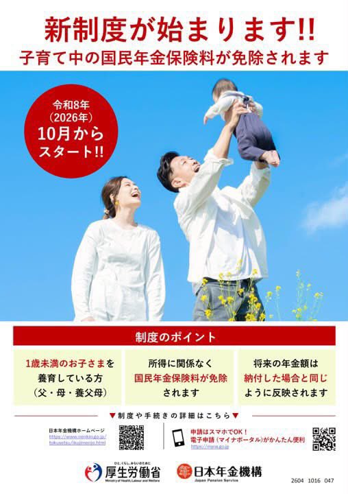 anko_ikuji's tweet photo. 妊婦さんも0歳ママパパも、知らないと23万円損する【国民年金保険料育児免除制度】が来月10月から始まるぞ〜〜〜！！！これまでの産前産後免除制度も含めると最大13ヶ月、月額17,920円の保険料が免除！！！ただ気をつけて…ほんとこれ、 https://t.co/fHXtJX70K0