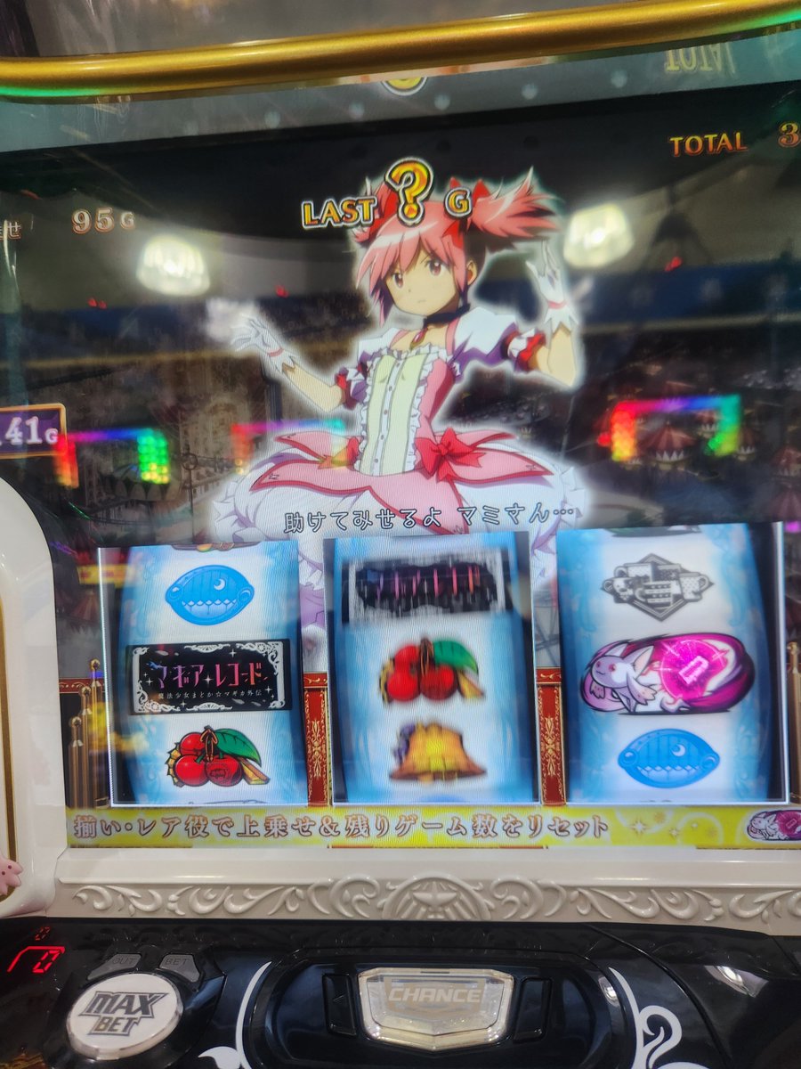 night_mare0428's tweet photo. TRUEほぼ確でいけそう
ドッペルの方は思ったより凹んでなかったらしくて+2650枚あたりで有利切れちゃった https://t.co/cZfVAXIDQQ