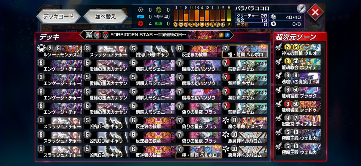 itigoitie_00's tweet photo. ９月12日にてデュエプレ大会AD戦の結果報告！
今回はなんと3名とも同率1位！！
ですので、3名が優勝者扱いとさせていただきます

同率1位　龍さん
使用デッキ https://t.co/mWRxVGSWAz